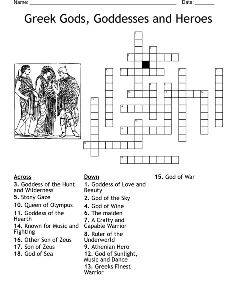 greek war god crossword